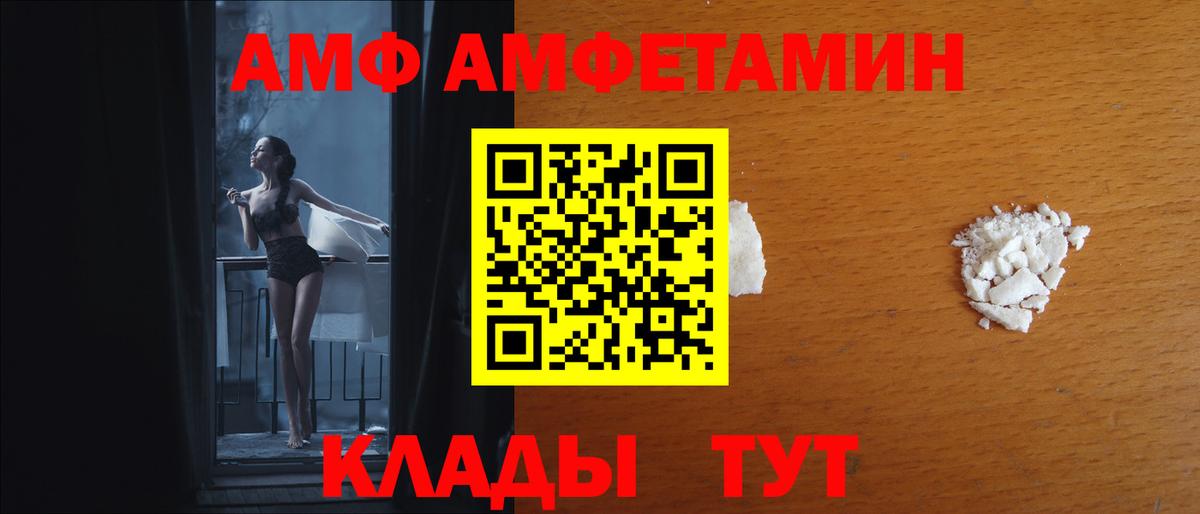 Амфетамин Розовый Нижневартовск
