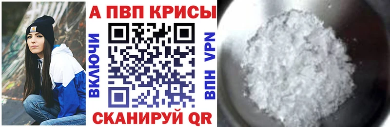 A-PVP Соль  Нижневартовск 