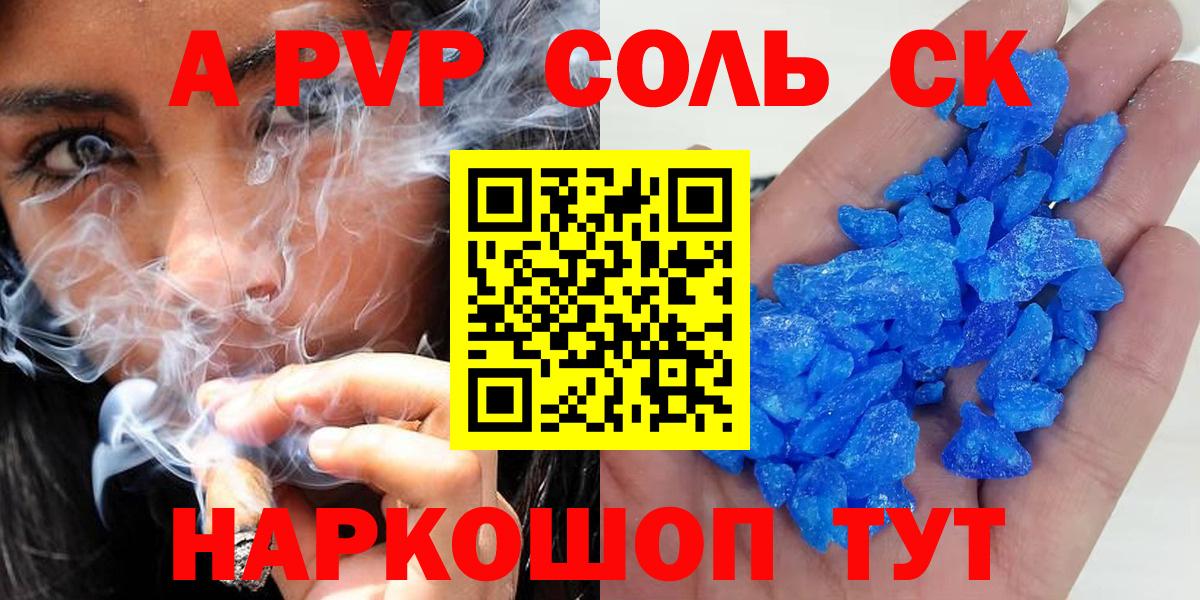 Нижневартовск  APVP  Alpha-PVP СК  Alfa_PVP СК КРИС  Вход с VPN  Alfa_PVP Crystall 