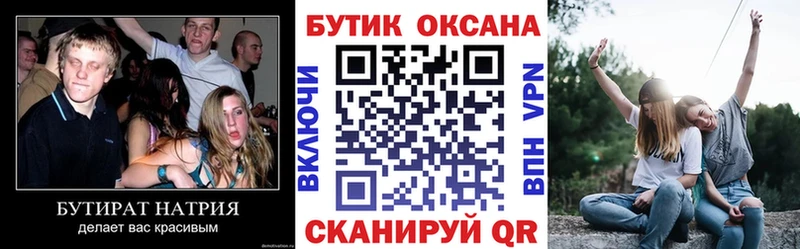 БУТИРАТ буратино  darknet формула  Нижневартовск 