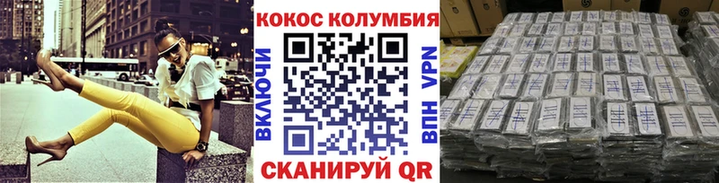 КОКАИН 97%  площадка состав  Нижневартовск 