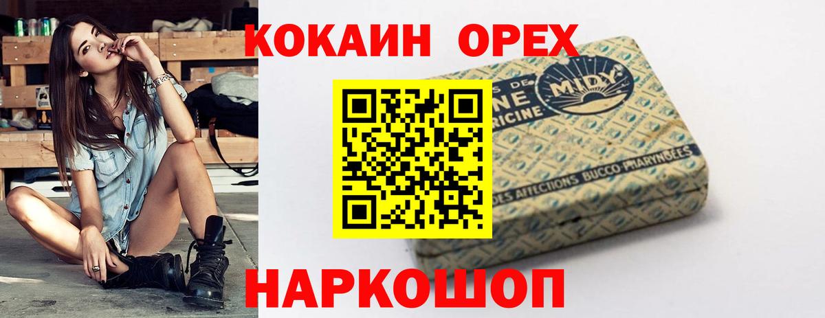 Кокаин FishScale Нижневартовск