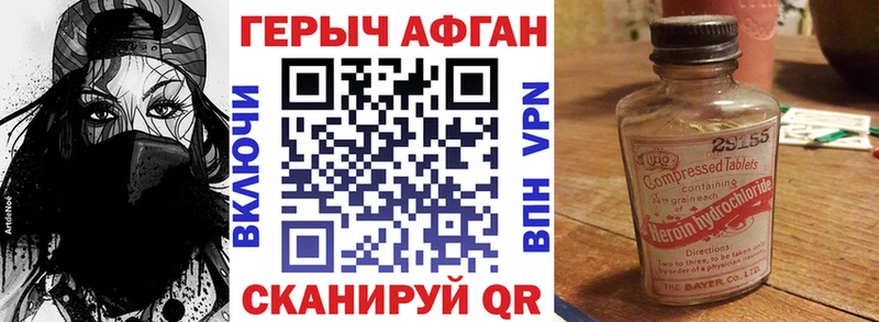 Героин VHQ  Нижневартовск 