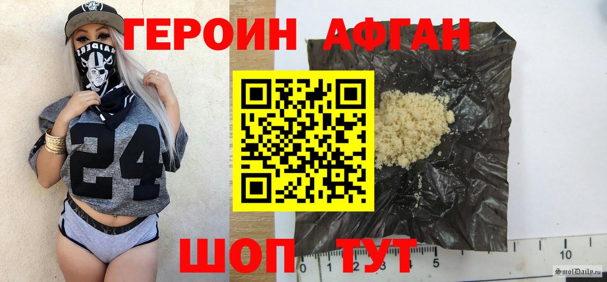 ГЕРОИН хмурый Нижневартовск