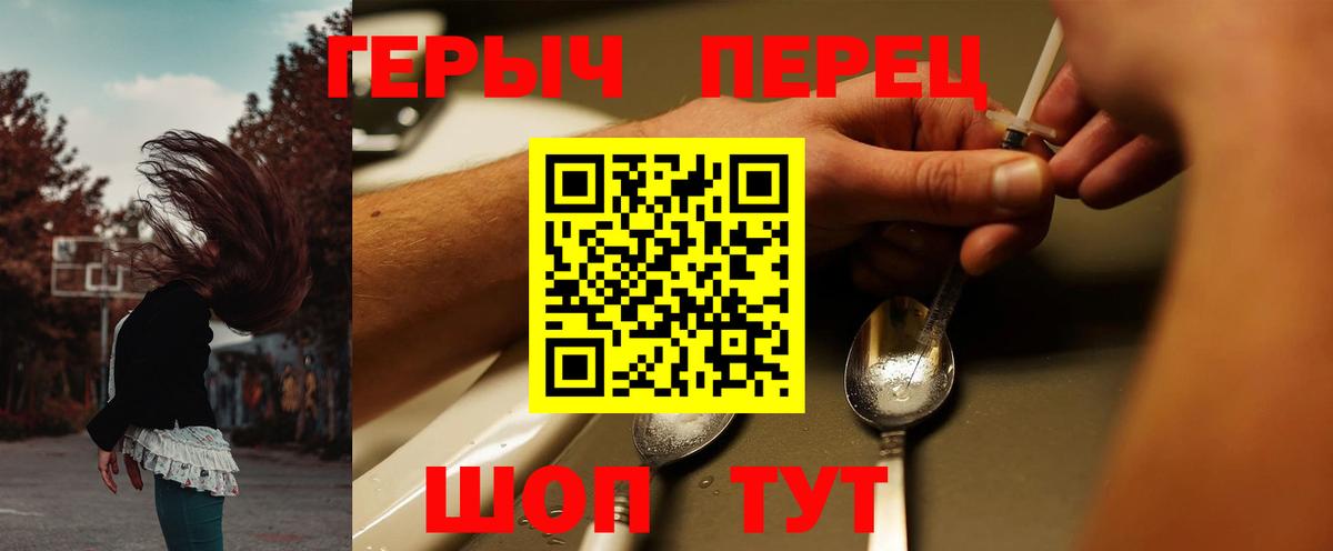 Героин  Героин гречка  Вход с VPN  Нижневартовск 