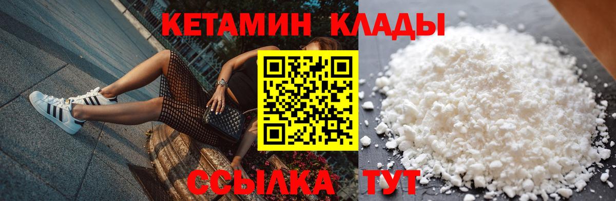 сайты даркнета клад  КЕТАМИН ketamine  КЕТАМИН VHQ  Вход с VPN  Нижневартовск 