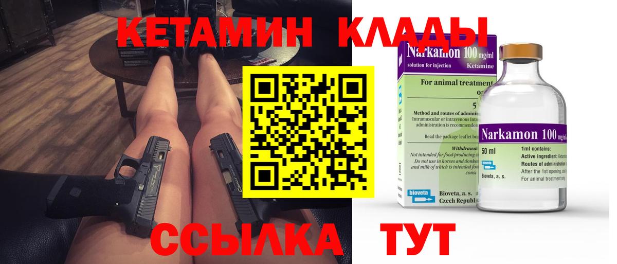 КЕТАМИН ketamine Нижневартовск