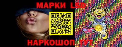 марки lsd Тула