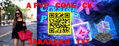 спайс Тулун