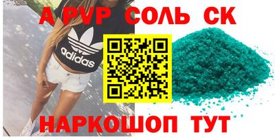 спайс Тулун