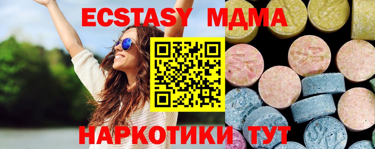 Нижневартовск  МДМА кристаллы  МДМА  МДМА кристаллы  Вход с VPN 