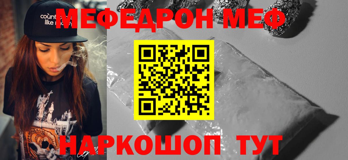 Меф мука Нижневартовск