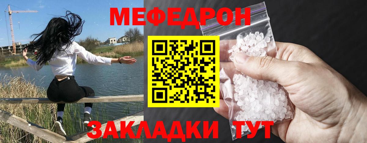 МЕФ  МЕФ VHQ  Вход с VPN  Нижневартовск 