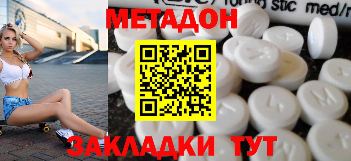 МЕТАДОН мёд Нижневартовск