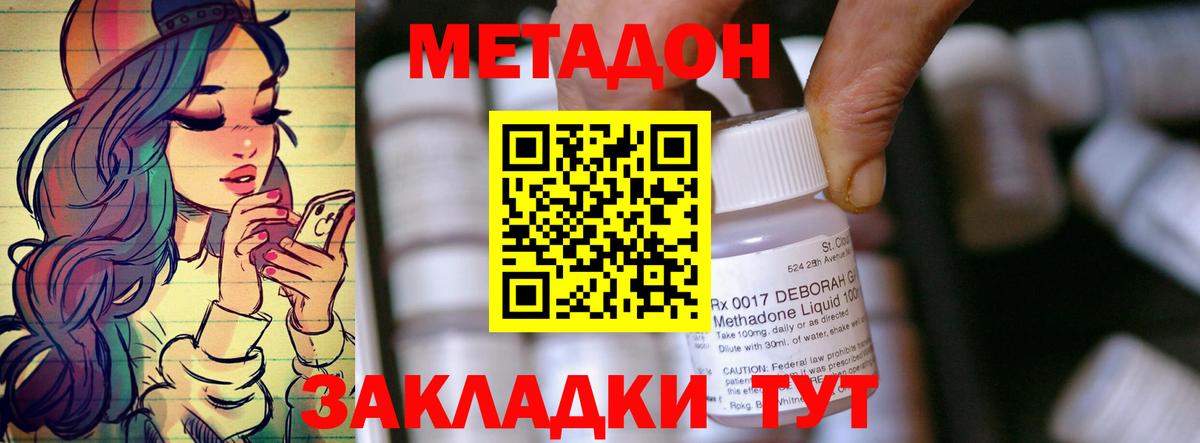   ТОР  Метадон VHQ  Вход с VPN  Нижневартовск 