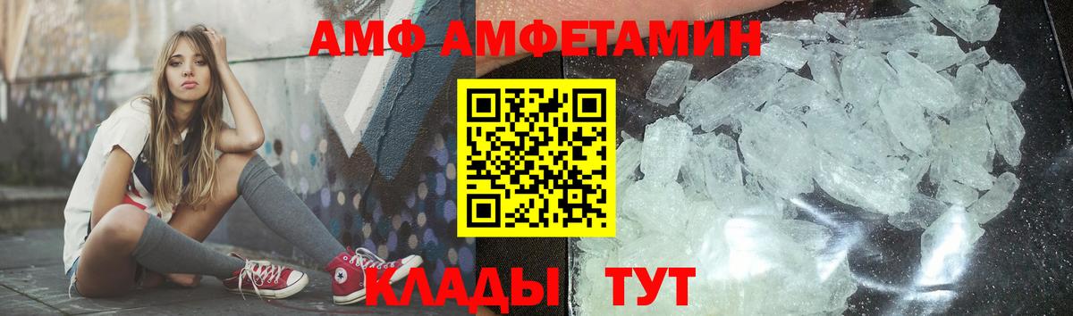 МЕТАМФЕТАМИН Декстрометамфетамин 99.9% Нижневартовск