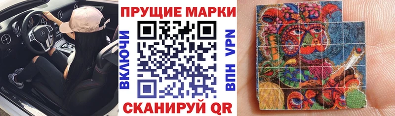 Наркотические марки 1500мкг  Нижневартовск 