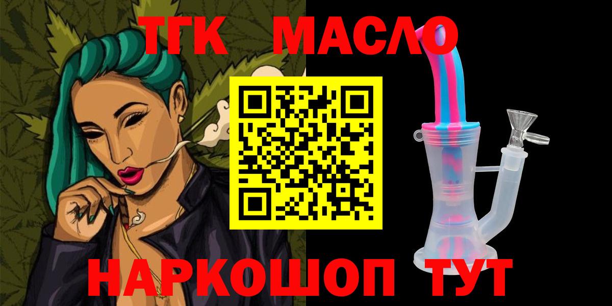 Дистиллят ТГК вейп с тгк Нижневартовск