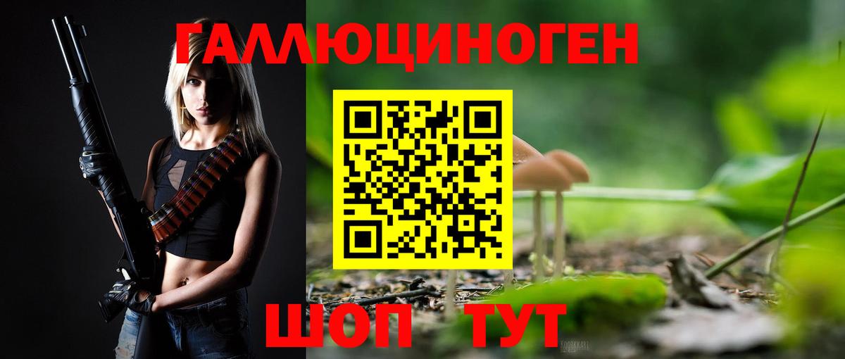 Галлюциногенные грибы MAGIC MUSHROOMS  Псилоцибиновые грибы мухоморы  Вход с VPN  Нижневартовск 